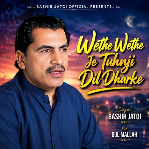 Wethe Wethe Je Tuhnji Dil Dharke