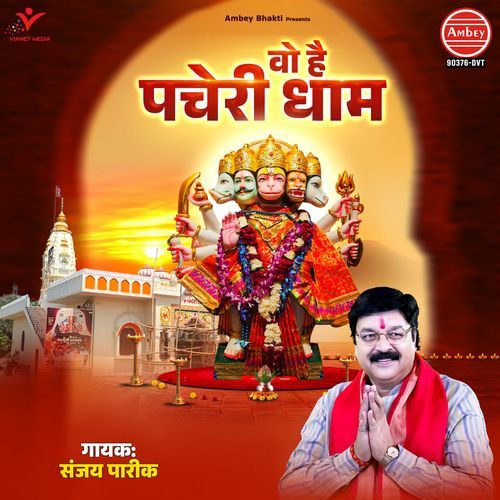 Wo Hai Pacheri Dham