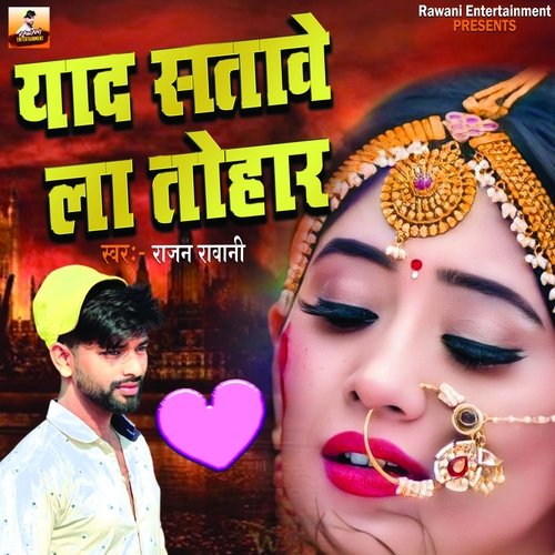 Yaad Satave La Tohar