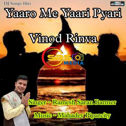 Yaaro Me Yaari Pyari Vinod Rinva