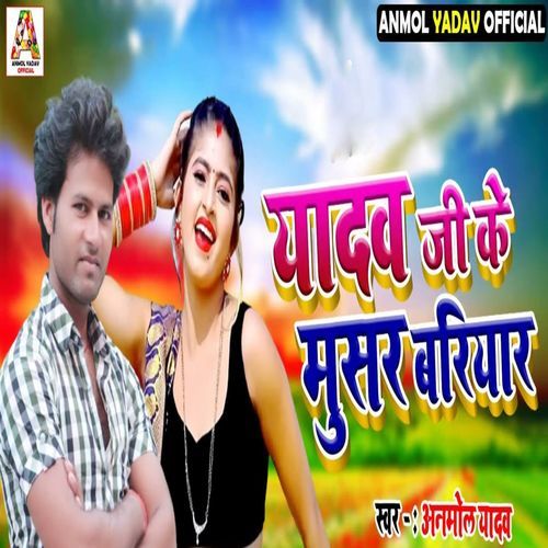 Yadav Ji Ke Musar Bariyar cover art