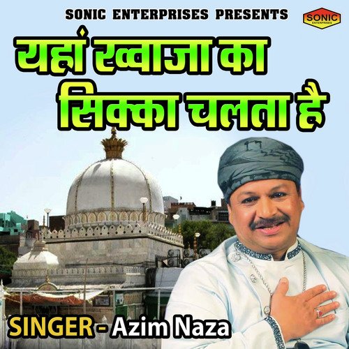 Yaha Khuwaja Ka Sikka Chalta Hai