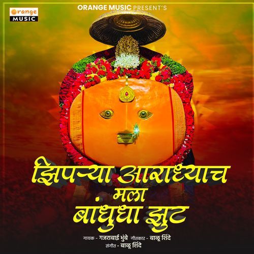 Ziprya Aradhyach Mala Bandudya Zut