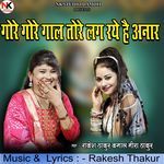 gore gore gaal tore lag raye hai anaar