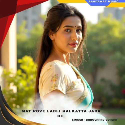 mat rove ladli kalkatta jaba de