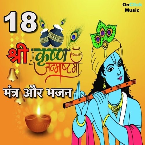 18 Shri Krishna Janmashtami Mantra Aur Bhajan