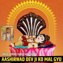 AASHIRWAD DEV JI KO MAL GYU-GFEBRBpkaHk