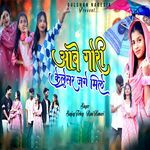 Aabe Gori Kalesar Jage Mile