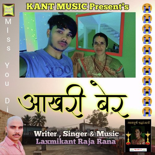 Aakhri ber ( Miss you di )