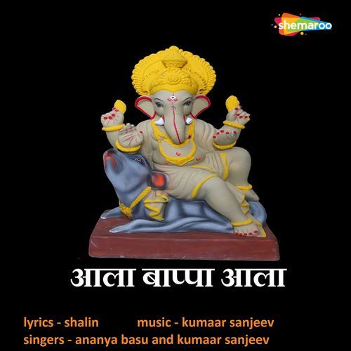 Aalaa Bappa Aalaa