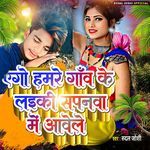 Ago Hamra Gaw Ke Laiki Sapanwa Me Aawele