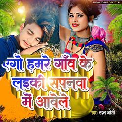 Ago Hamra Gaw Ke Laiki Sapanwa Me Aawele