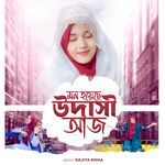 Amar Mon Hoyeche Udashi