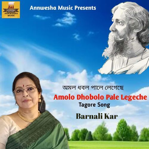 Amolo Dhobolo Pale Legeche