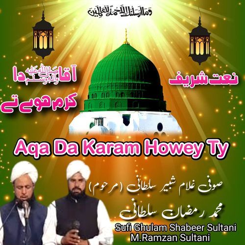 Aqa Da Karam Howey Ty