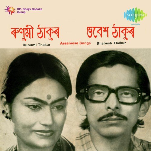 Assamese Songs Runumi Thakur And Bhabesh Thakur