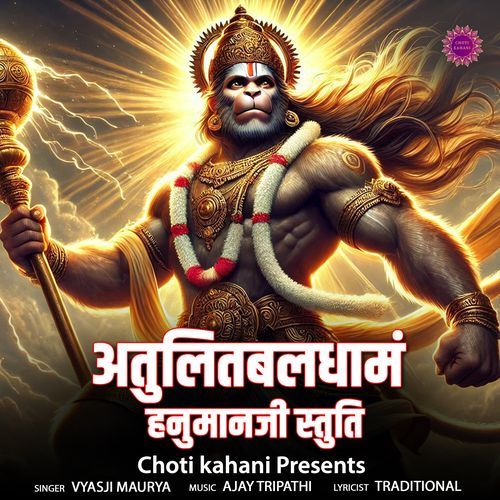 Atulitbaldhamam