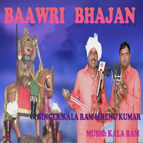 Baawri Bhajan
