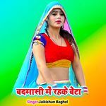 Badmasi Main Rahke Beta