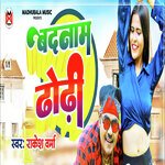 Badnaam Dhodhi