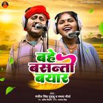 Bahe Basanti Bayar