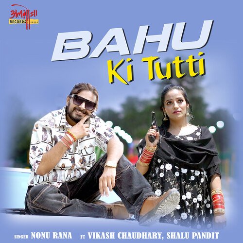 Bahu ki Tuti