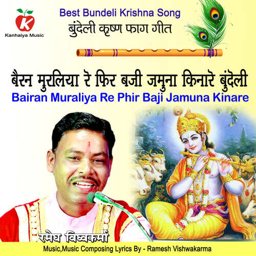 Bairan Muraliya Re Phir Baji Jamuna Kinare Bundeli