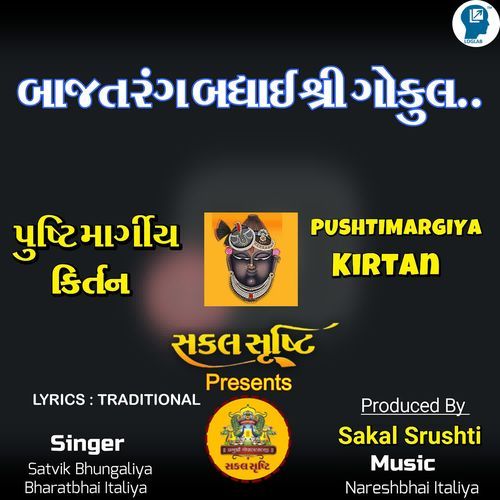 Bajtrang Badhai Shree Gokul