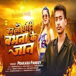 Ban Jo Chhodhi Babhana Ke Jaan