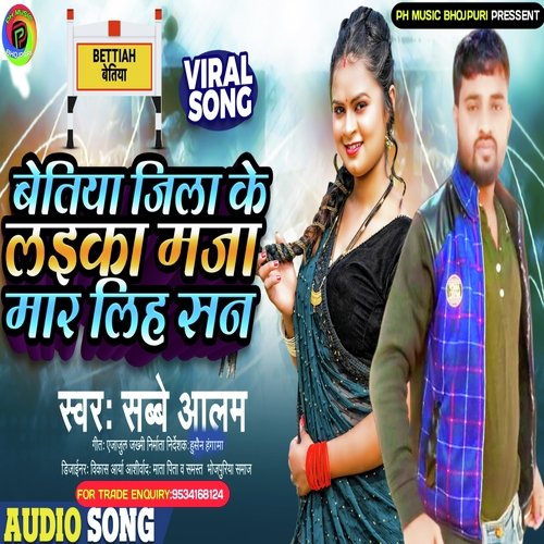 Bettiah Jila Ke Laika Maja Mar Lihsan