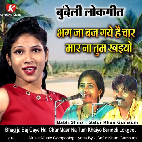 Bhag ja Baj Gaye Hai Char Maar Na Tum Khaiyo Bundeli Lokgeet