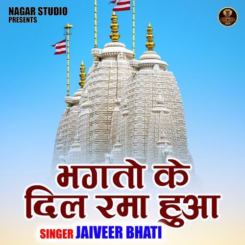 Bhagto Ke Dil Rama Hua