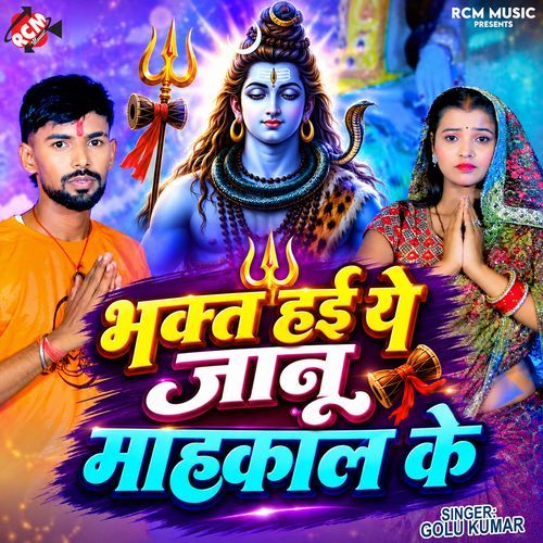 Bhakt Hai Ye Janu Mahakal Ke