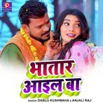 Bhatar Aail Ba (Bhojpuri Song)