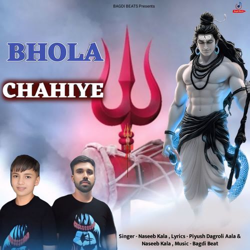 Bhola Chahiye
