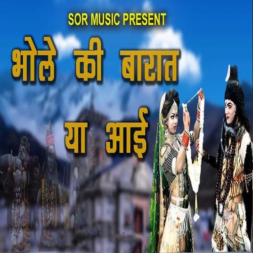 Bhole Ki Bharat Ya Aayi