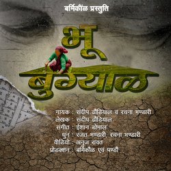 Bhu Bugyal-Nydfe0VUfAY