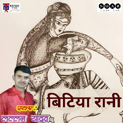 Bitiya Rani