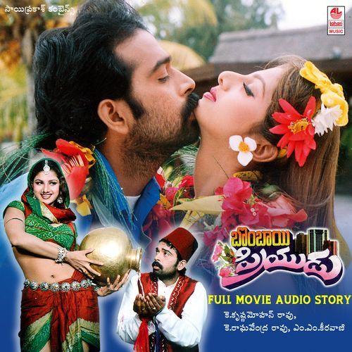 Bombai Priyudu (Full Length Audio Cinema)