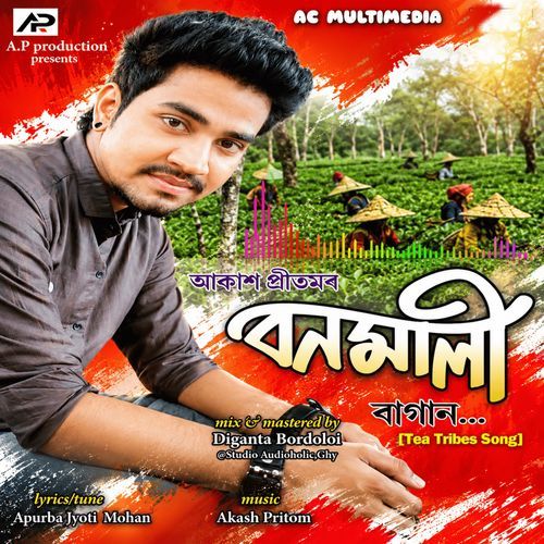 Bonomali Bagan