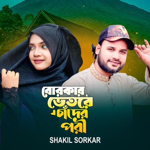 Borkar Vetor Chader Pori