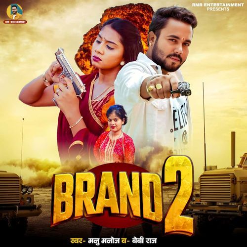 Brand 2