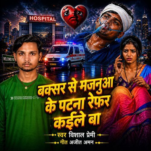 Buxar se majnuaa ke patna refar kaile