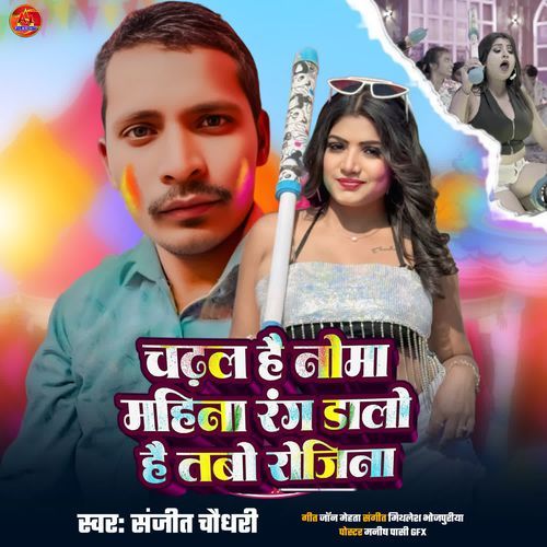 Chadhal Hai Noma Mahina Tabo Dalo Hai Rang Rojina
