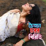 Chaijja Soror Piriti