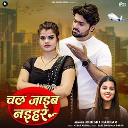 Chal Jaaib Naihar-PSIcAEd8TVo