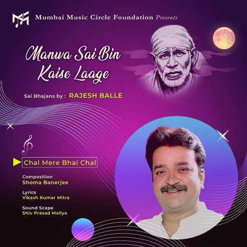 Chal Mere Bhai (India Exclusive)