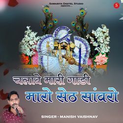 Chalave Mari Gadi Maro Seth Sanwaro-FTIMAjlYb34