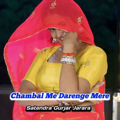 Chambal Me Darenge Mere