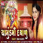Chamund Maa Dayadu
